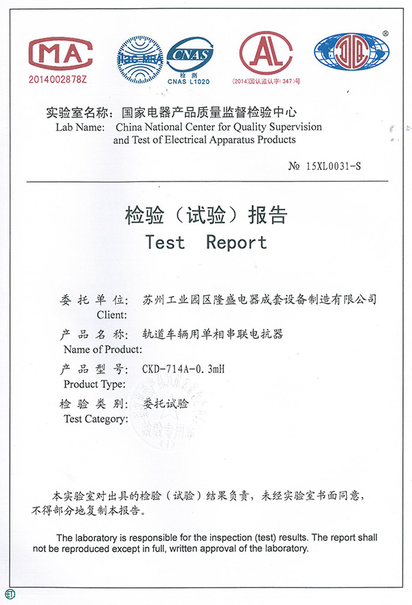 軌道車輛用單相串聯(lián)電抗器